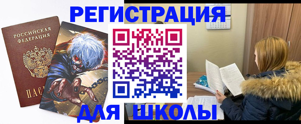 временная регистрация собственник в Учалы