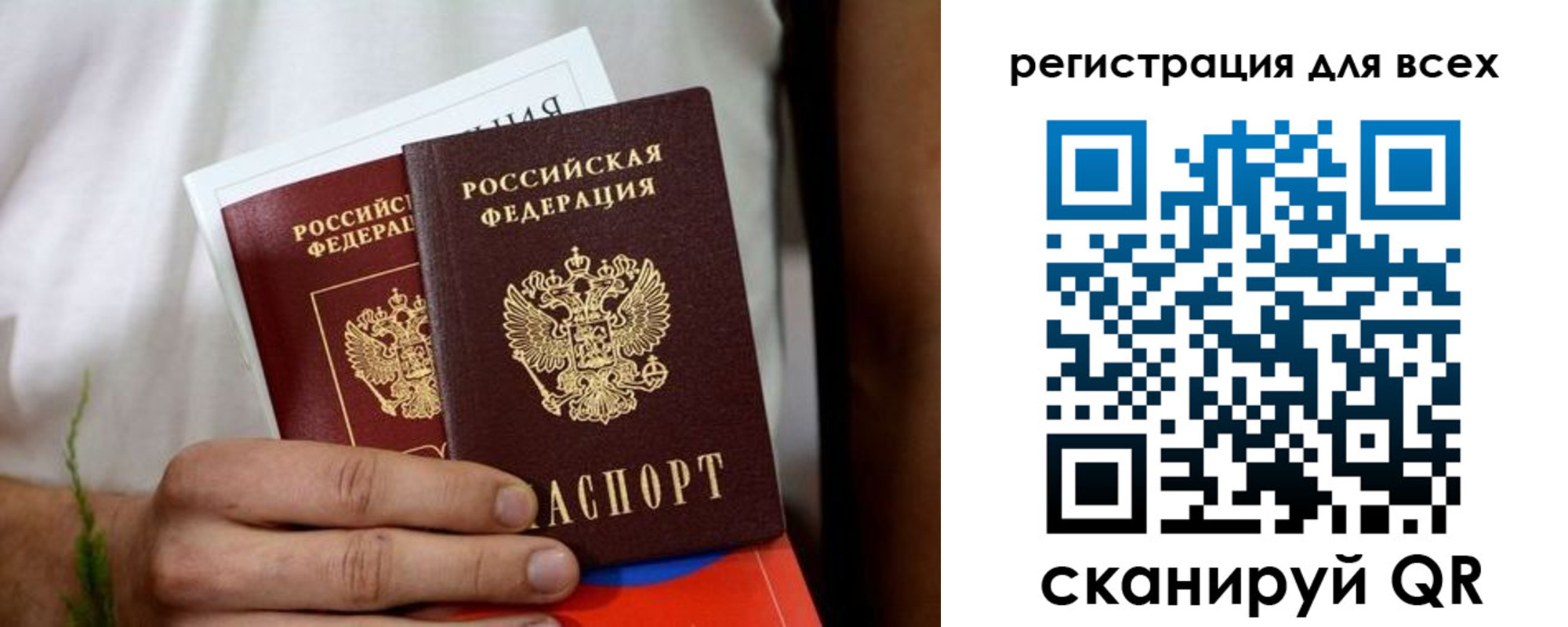 регистрация для дет. сада в Учалы