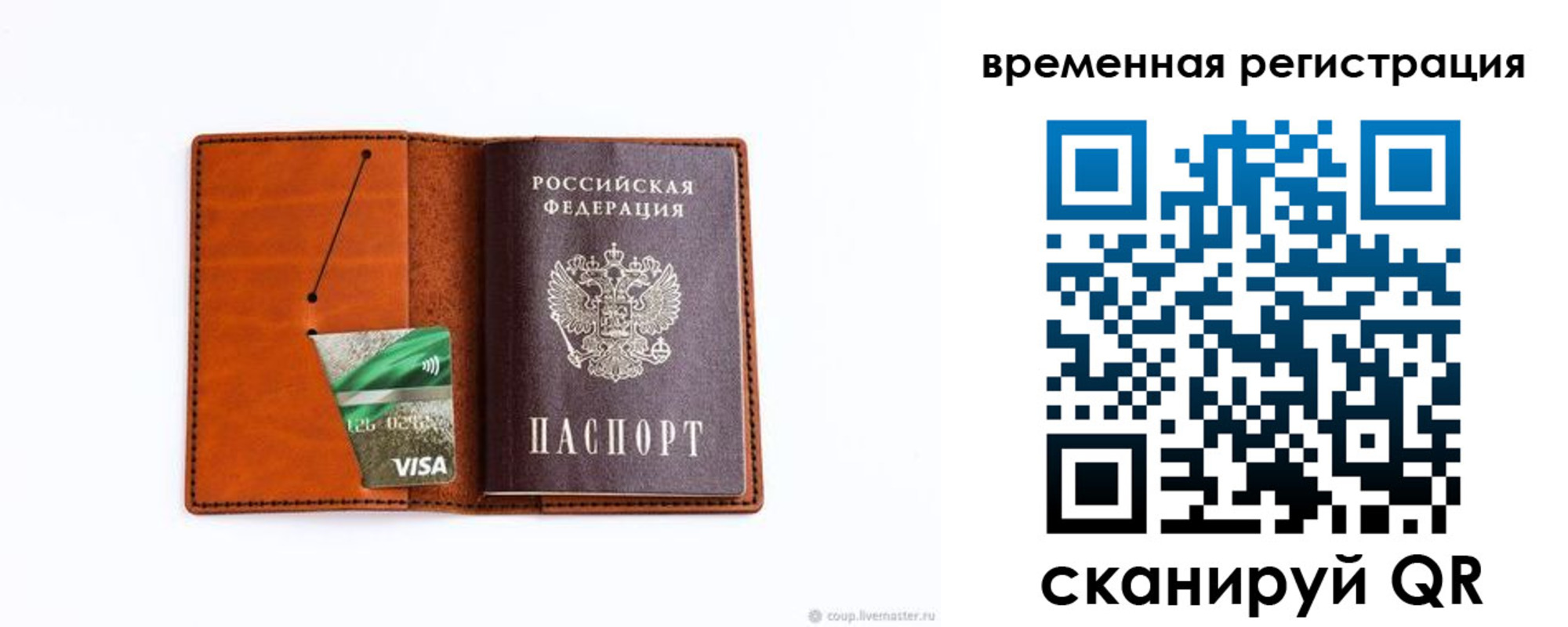 прописка для школы в Учалы