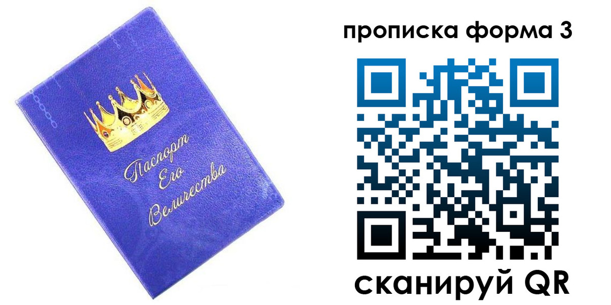 временная регистрация собственник в Учалы