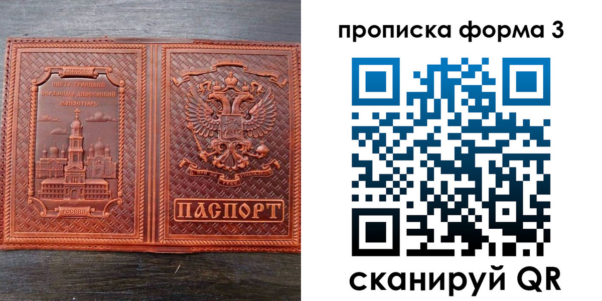 временная регистрация надежно в Учалы