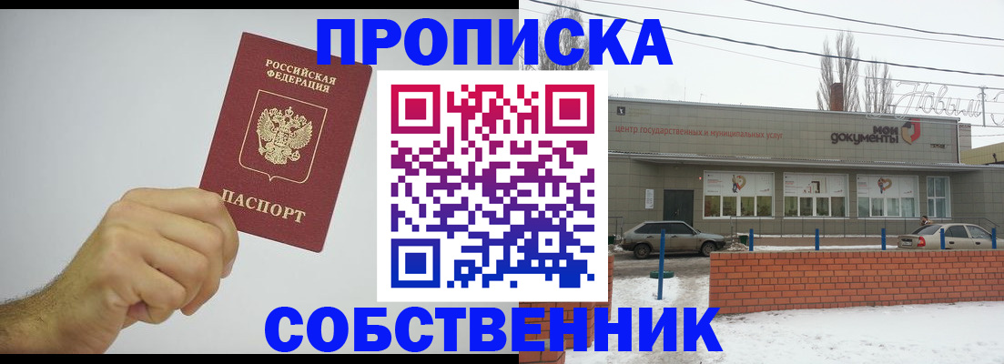 регистрация для дет. сада в Учалы